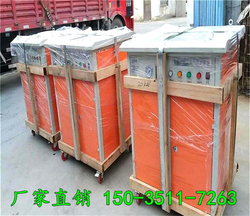 黃山祁門路橋養(yǎng)護混凝土燃油橋梁養(yǎng)護器 48kw燃油蒸汽發(fā)生器 產品