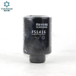 【福爾盾 廠家直銷 東風客車/玉柴 燃油濾清器(不帶線),fs1416價格,圖片,配件廠家】