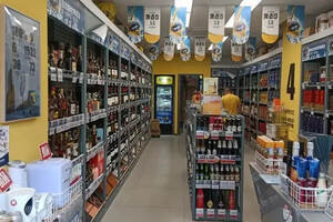 同城酒庫(kù)網(wǎng)上商城