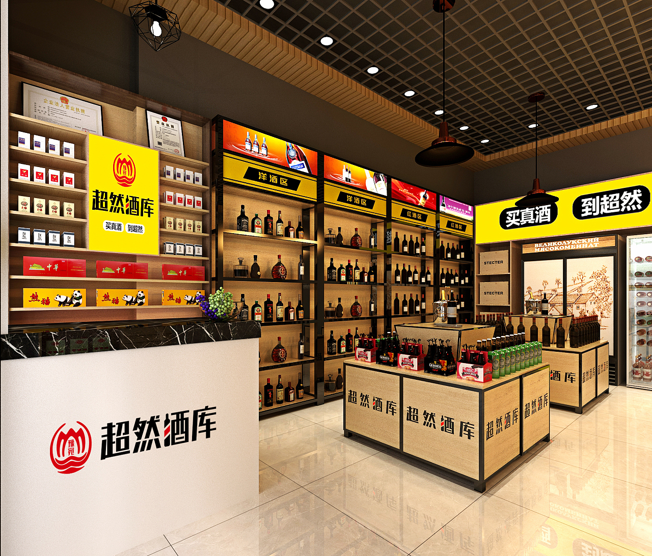 至覺-超然酒庫-標志設計